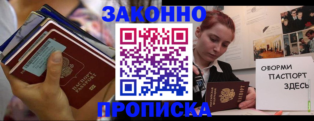 прописка в квартире в Шатуре