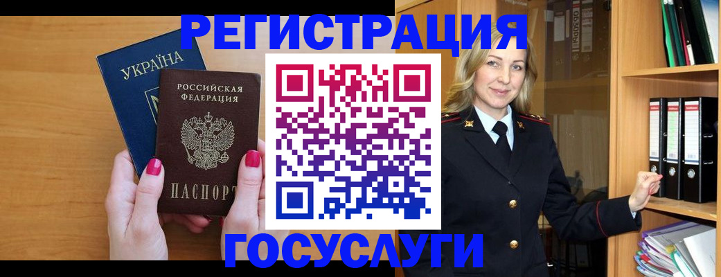 прописка штамп в Шатуре