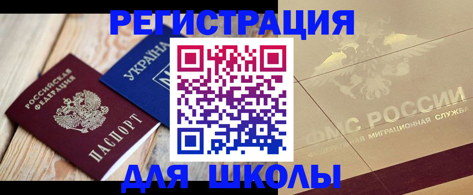 временная регистрация в Шатуре