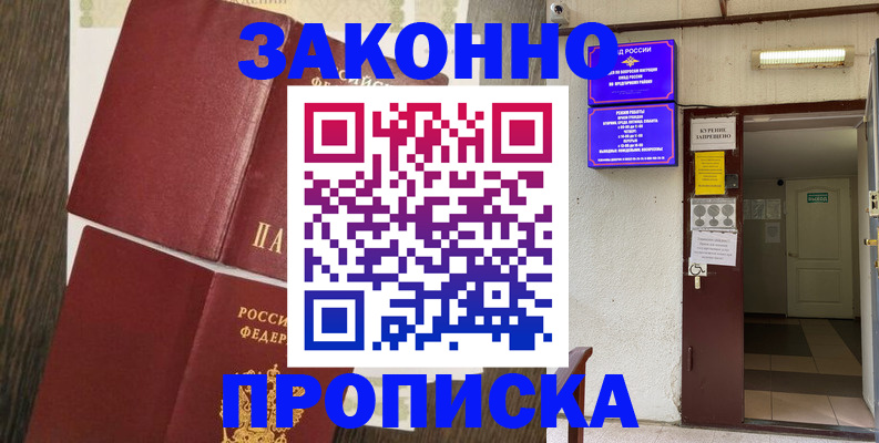 временная регистрация 2025 в Шатуре