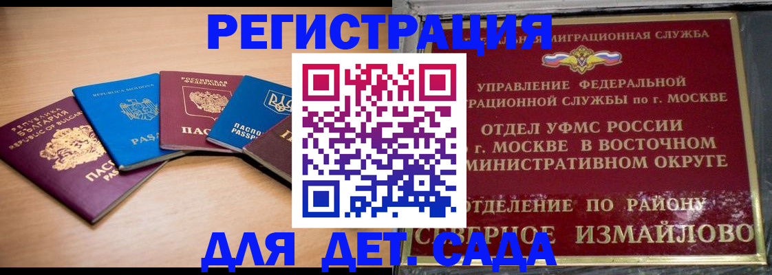 прописка гарантия в Шатуре