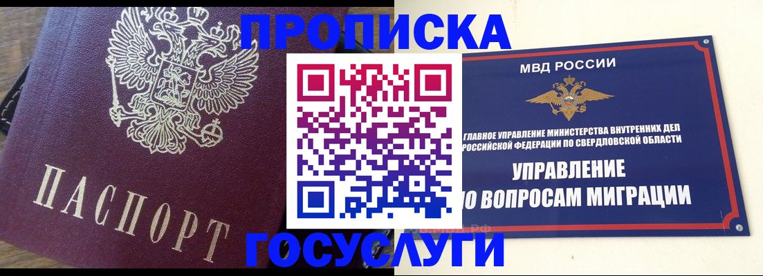 временная регистрация поиск в Шатуре