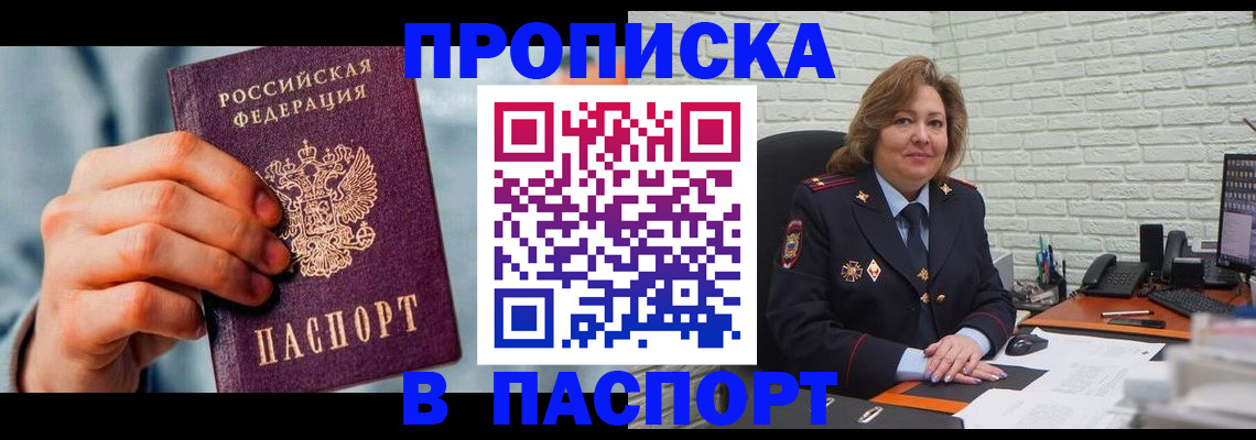 временная регистрация для всех в Шатуре