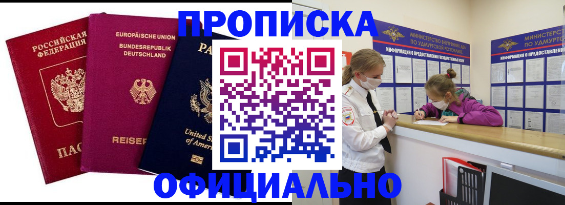 временная регистрация 2025 в Шатуре