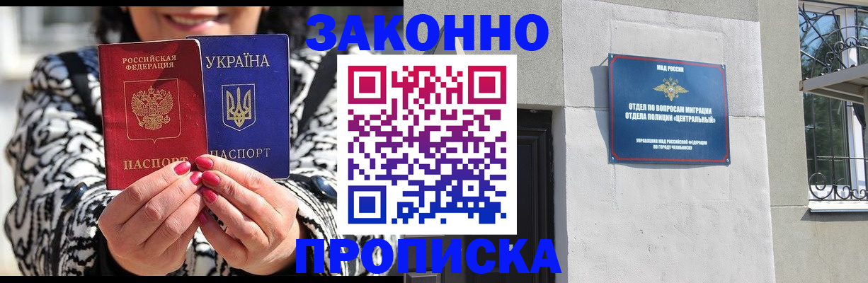 миграционный учет в Шатуре